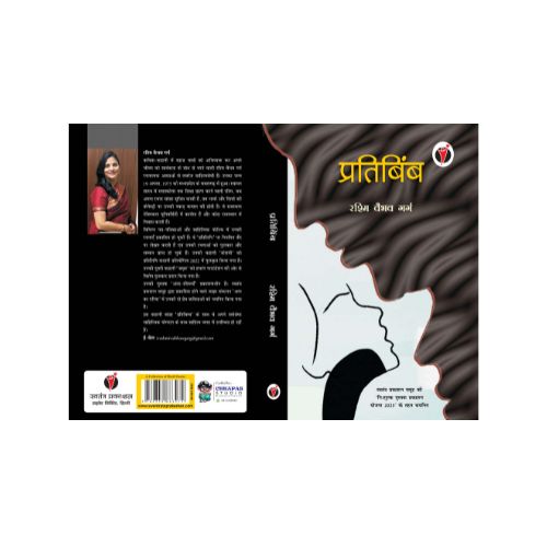 Pratibimb by Rashmi Vaibhaw Garg