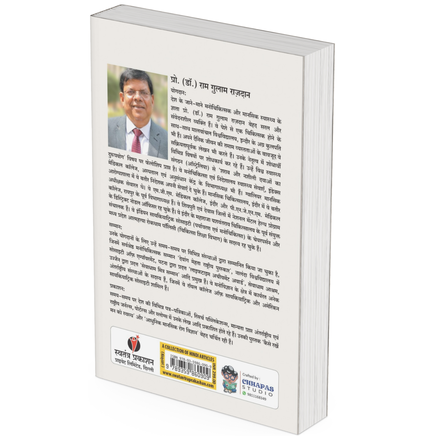Atmahatya Kyon Aur Bachen Kaise by Prof. (Dr.) Ram Gulam Razdan
