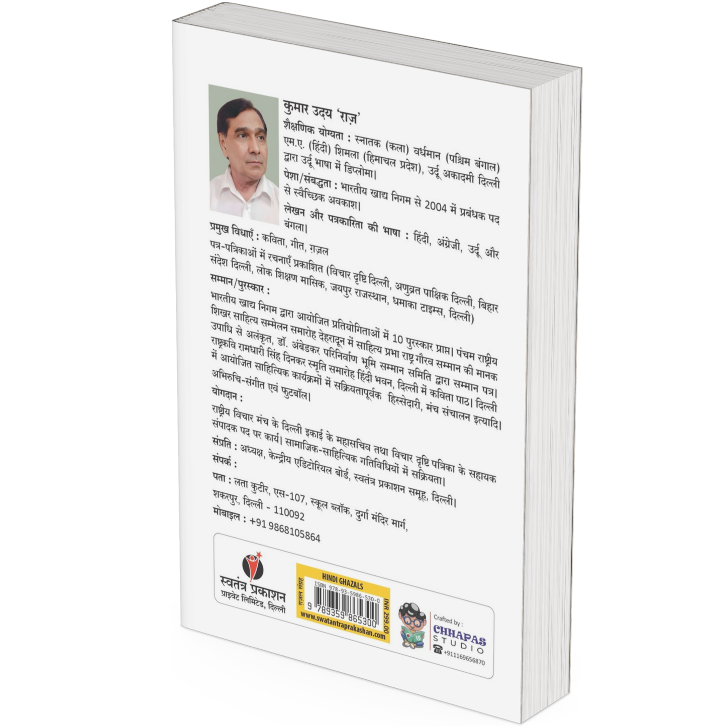 Jazbaat by Kumar Uday 'Raaz'