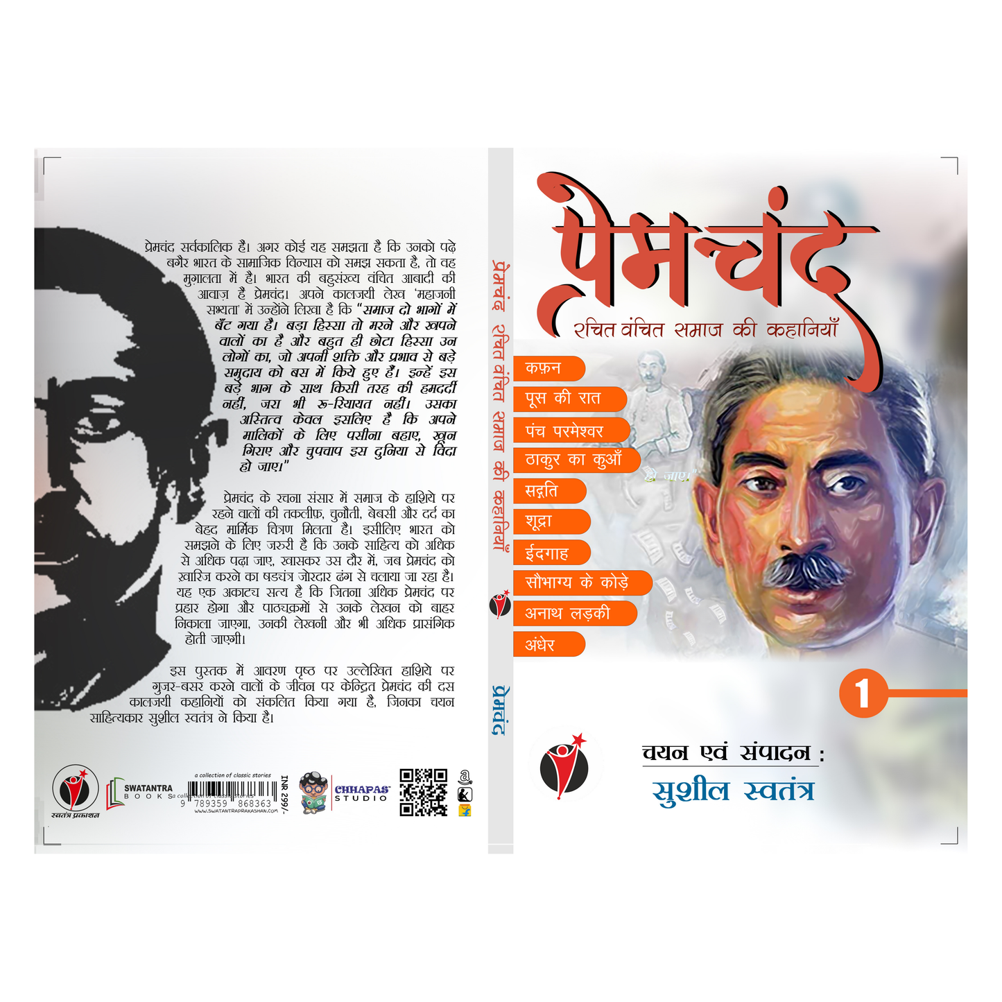 Premchand Rachit Vanchit Samaj Ki Kahaniyan