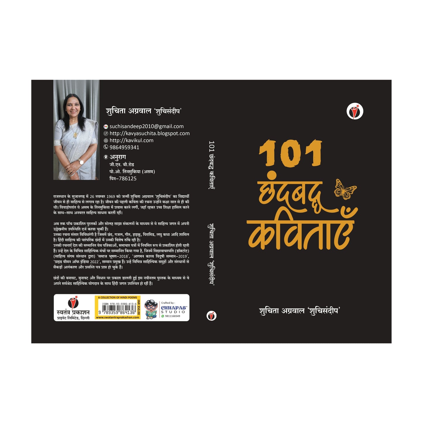 101 Chhandbaddh Kavitayen by Shuchita Aggrawal ‘Shuchisandeep'