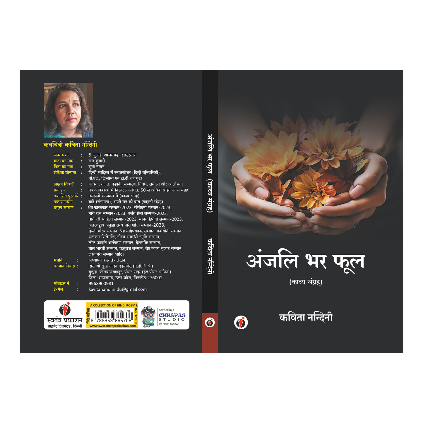 Anjali Bhar Phool by Kavita Nandini