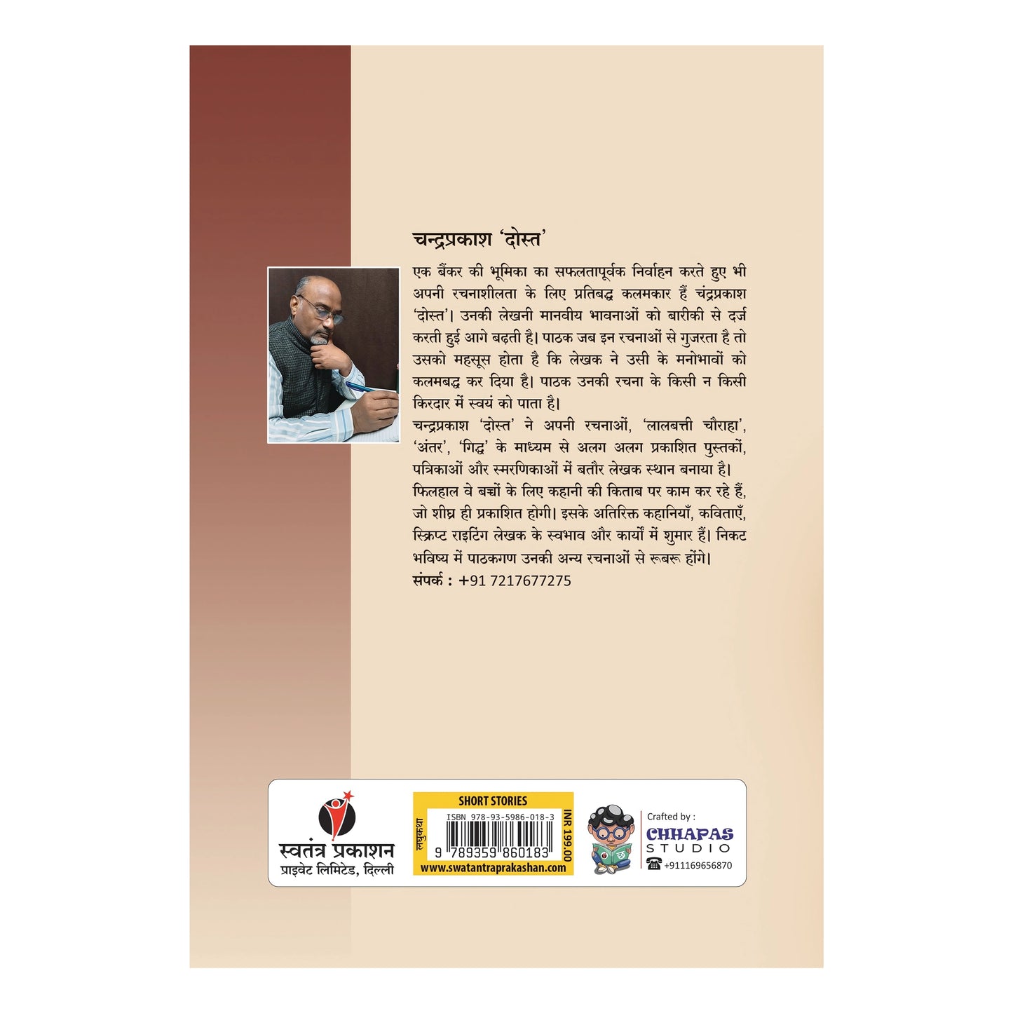 BATEN BADE BABU KI by Chandraprakash 'Dost'