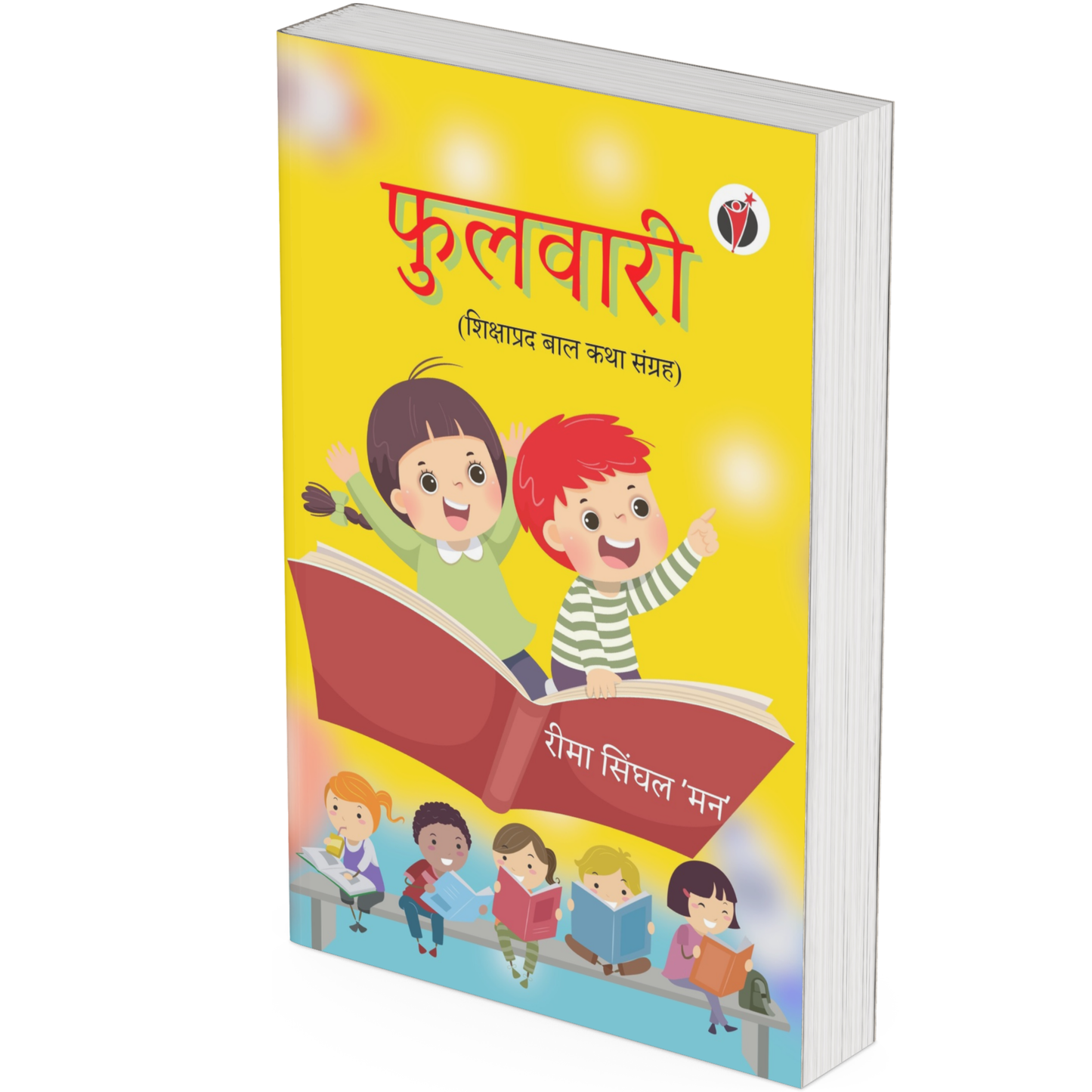 Children Books Combo - 1