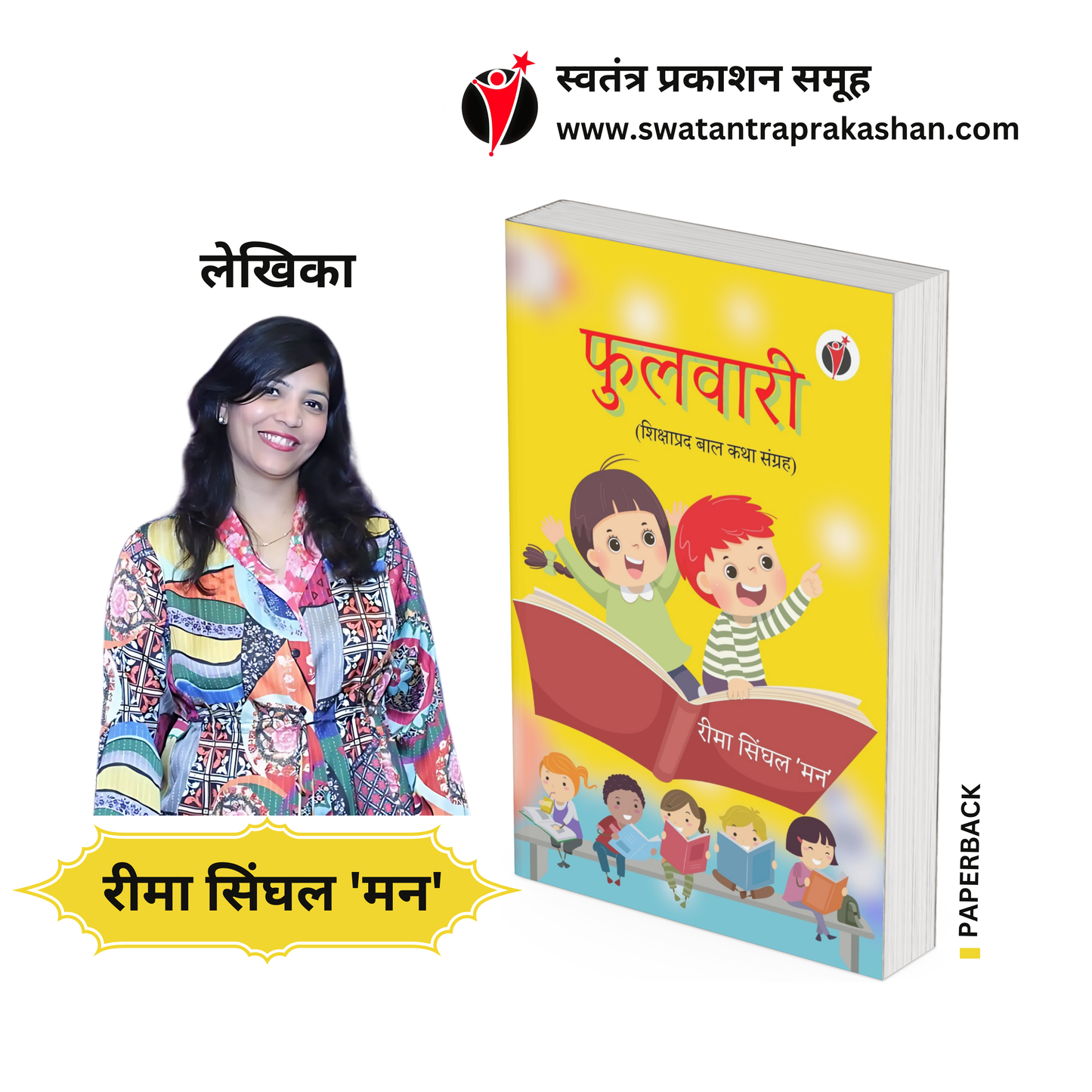 Children Books Combo - 1