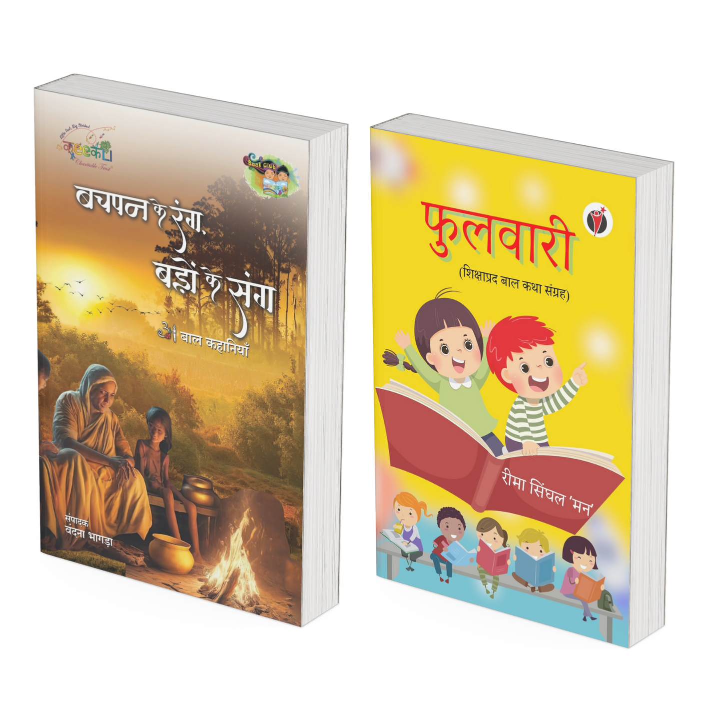 Children Books Combo - 1