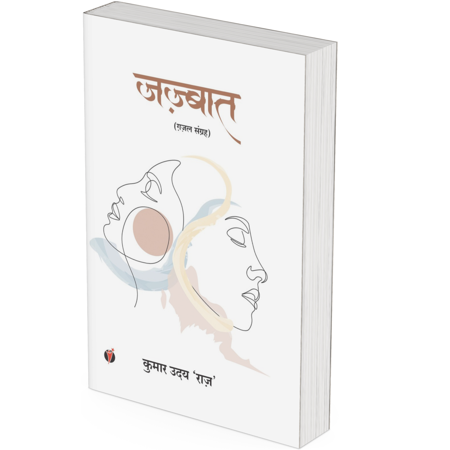 Jazbaat by Kumar Uday 'Raaz'