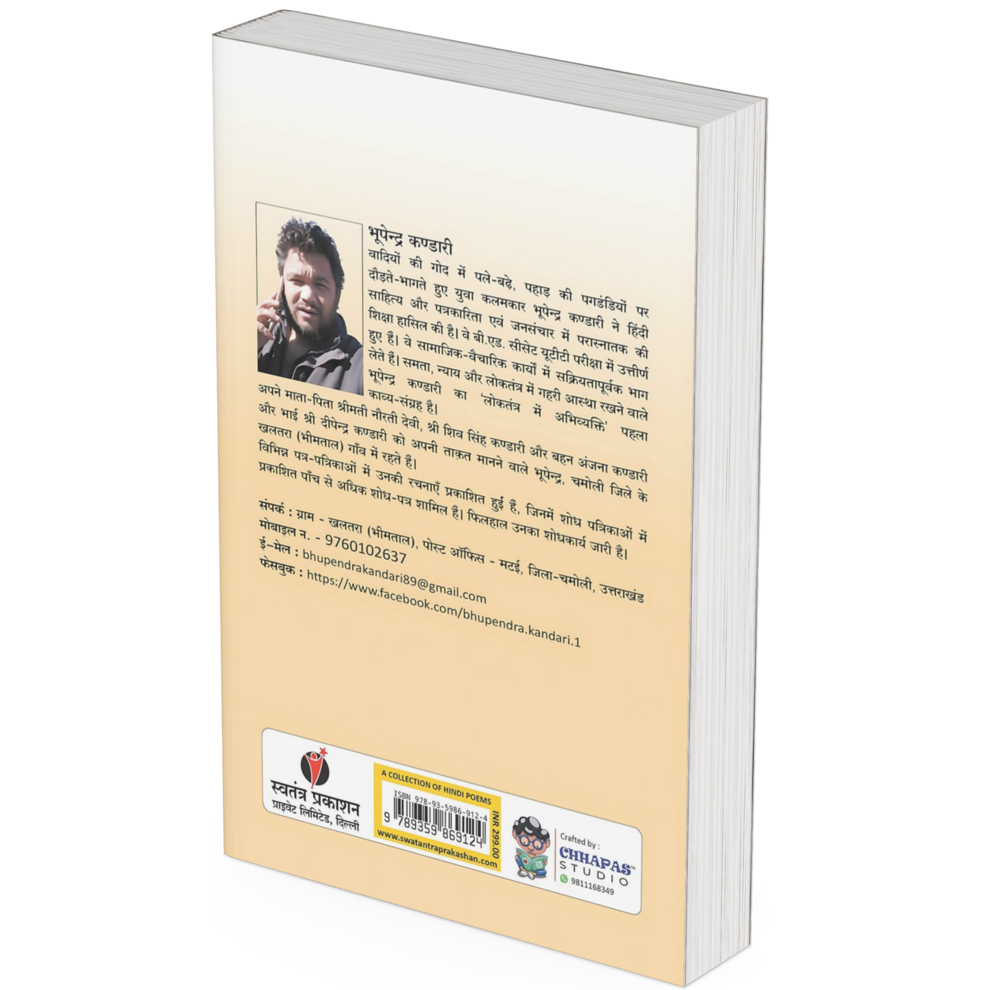 Loktantra Men Abhivyakti by Bhupendra Kandari