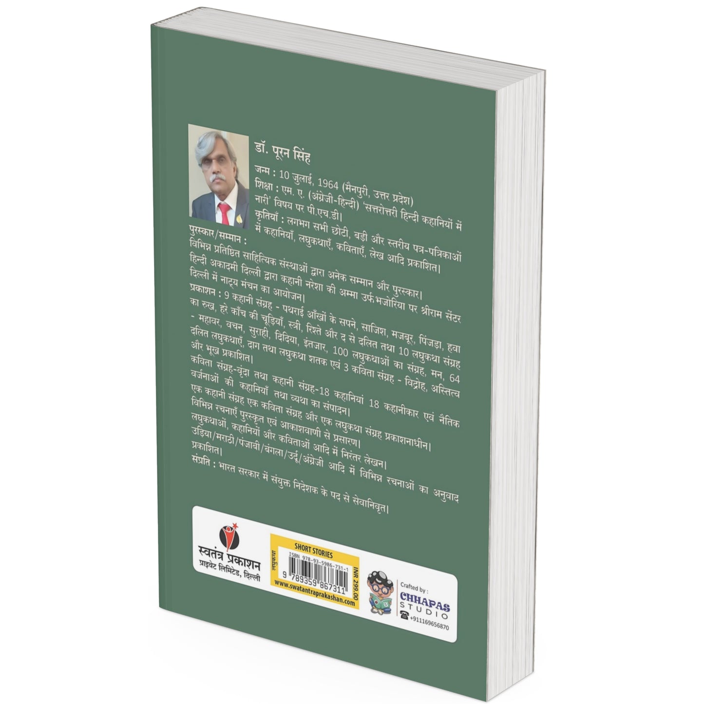 Meet Sab Jhuthe Pad Gaye by Dr. Puran Singh
