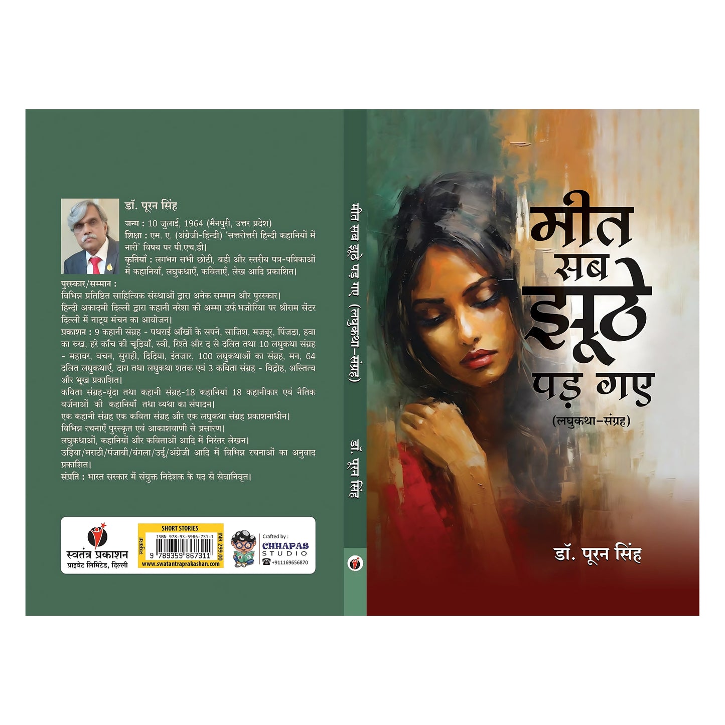 Meet Sab Jhuthe Pad Gaye by Dr. Puran Singh