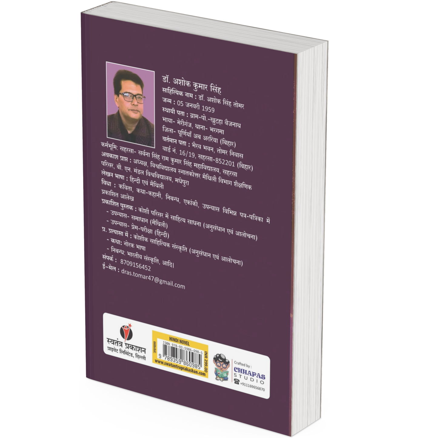 Prem Pariksha by Dr. Ashok Singh Tomar