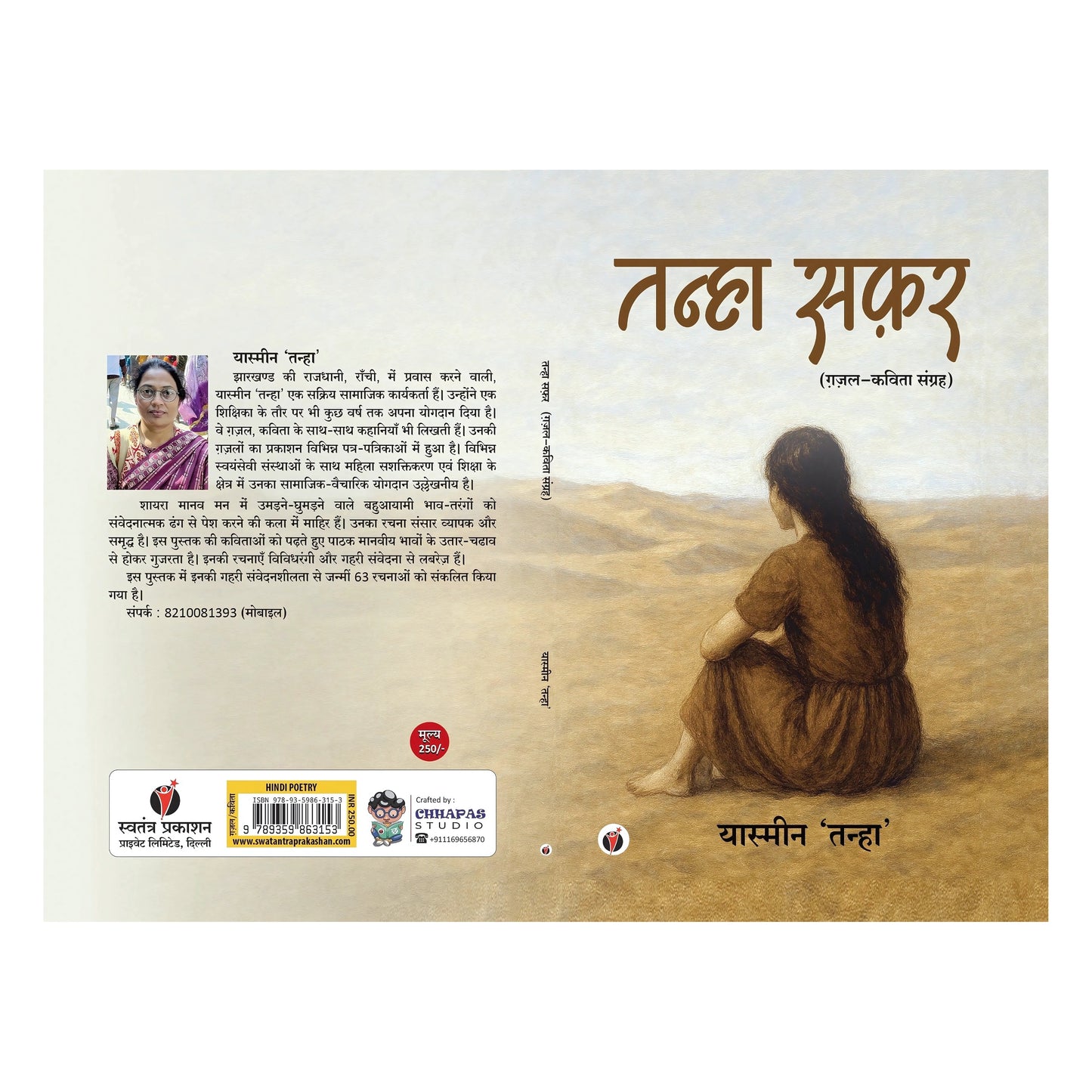 TANHA SAFAR by Yasmin 'Tanha'