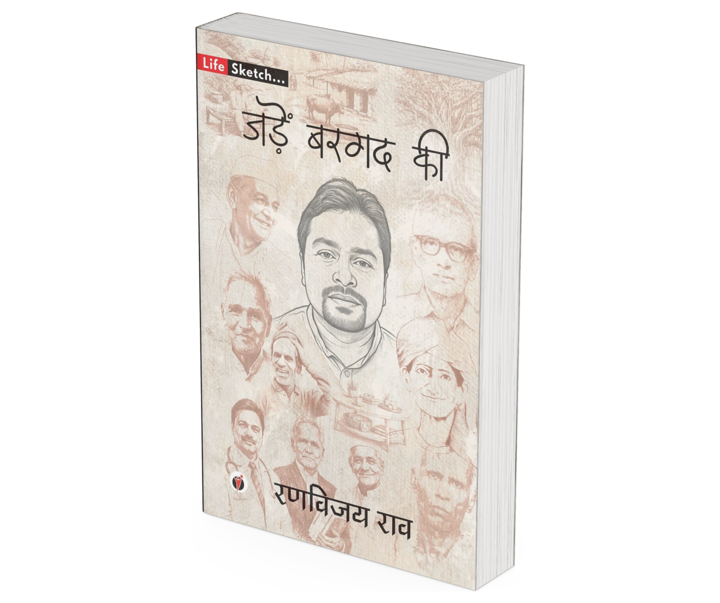 LIFE SKETCH SERIES - SET OF 9 BOOKS