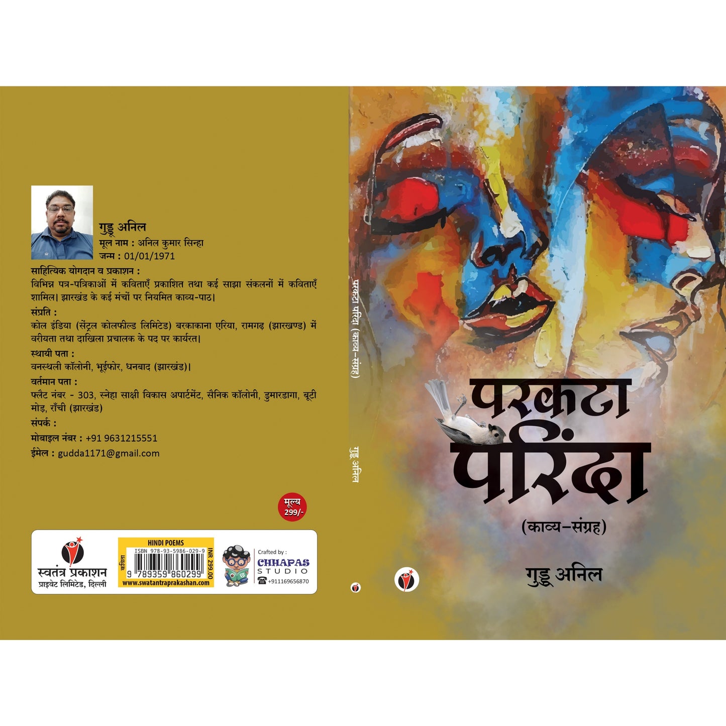 Parkata Parinda by Guddu Anil