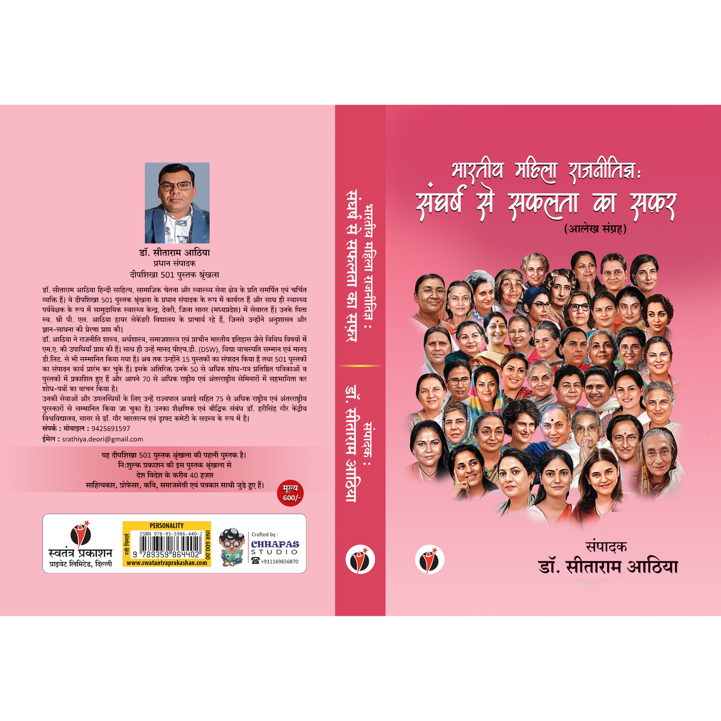 BHARTIYA MAHILA RAJNITIGYA : SANGHARSH SE SAFALTA KA SAFAR