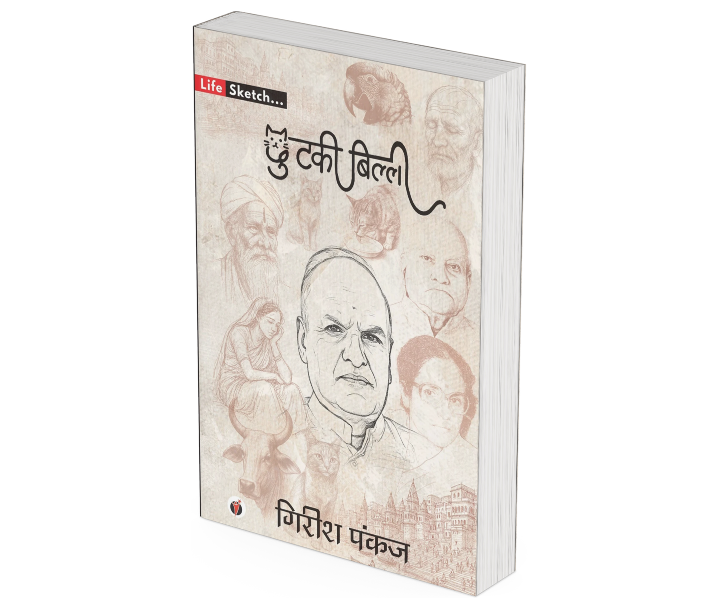 LIFE SKETCH SERIES - SET OF 9 BOOKS