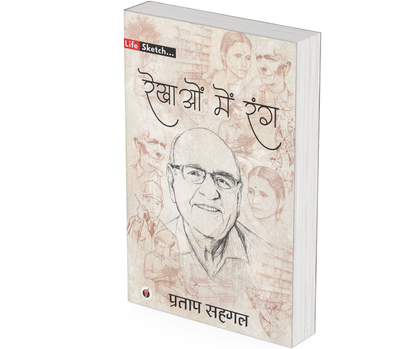 LIFE SKETCH SERIES - SET OF 9 BOOKS