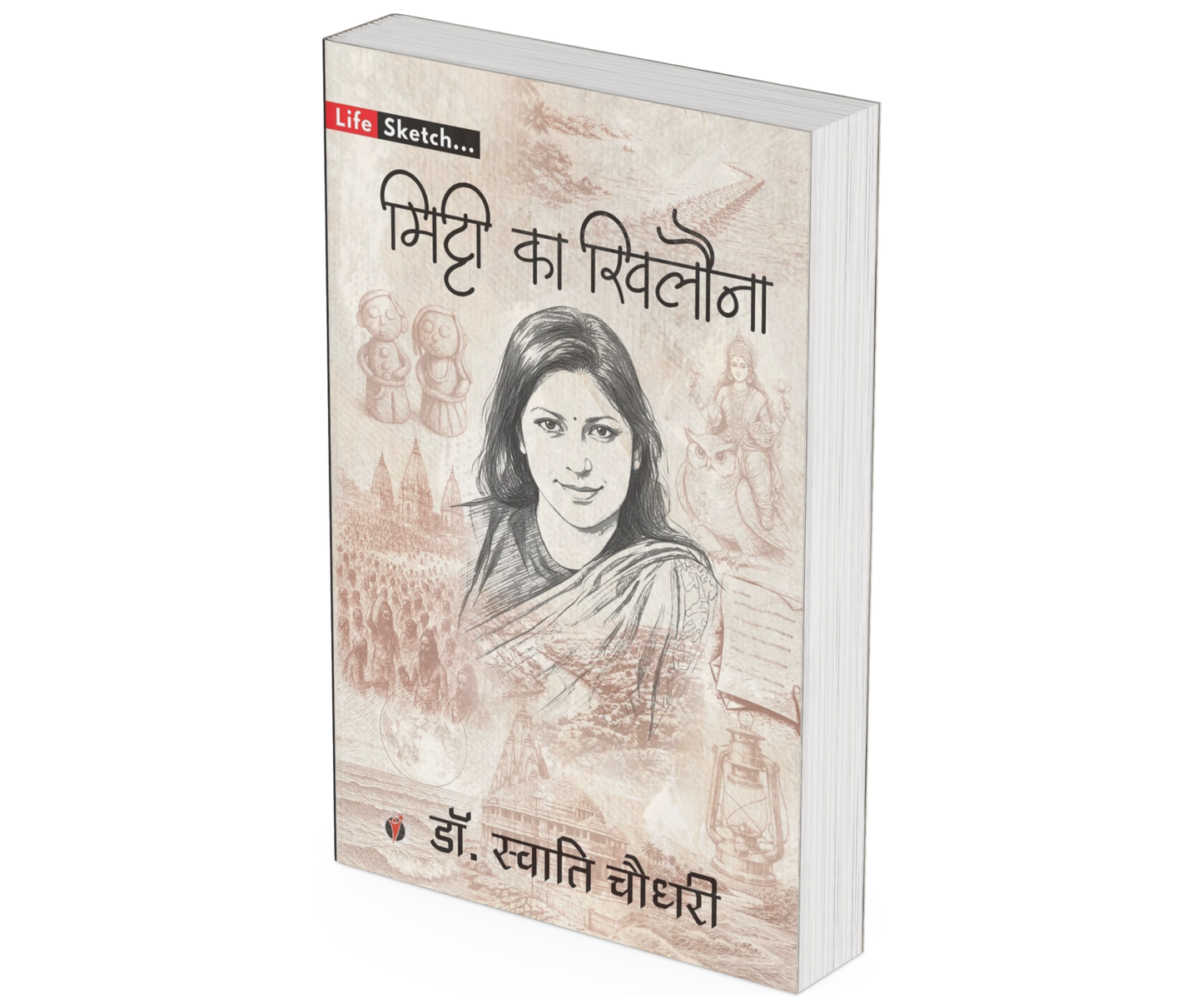 LIFE SKETCH SERIES - SET OF 9 BOOKS