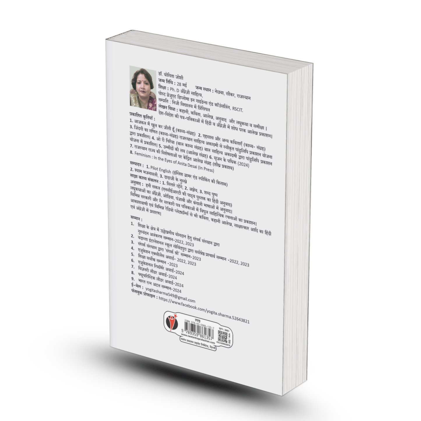 HAIKU SATSAYI BY DR. YOGITA JOSHI - PAPERBACK