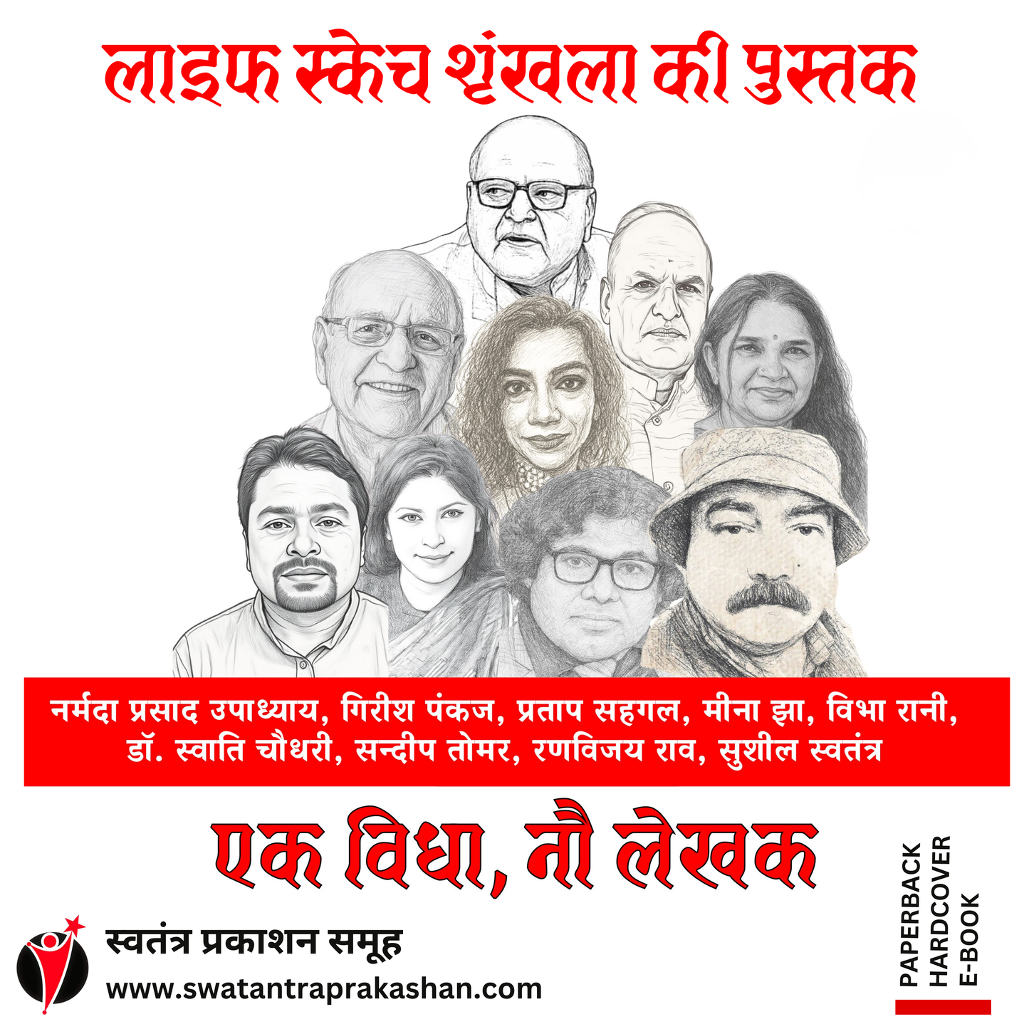 CHHUTKI BILLI by Girish Pankaj - PAPERBACK