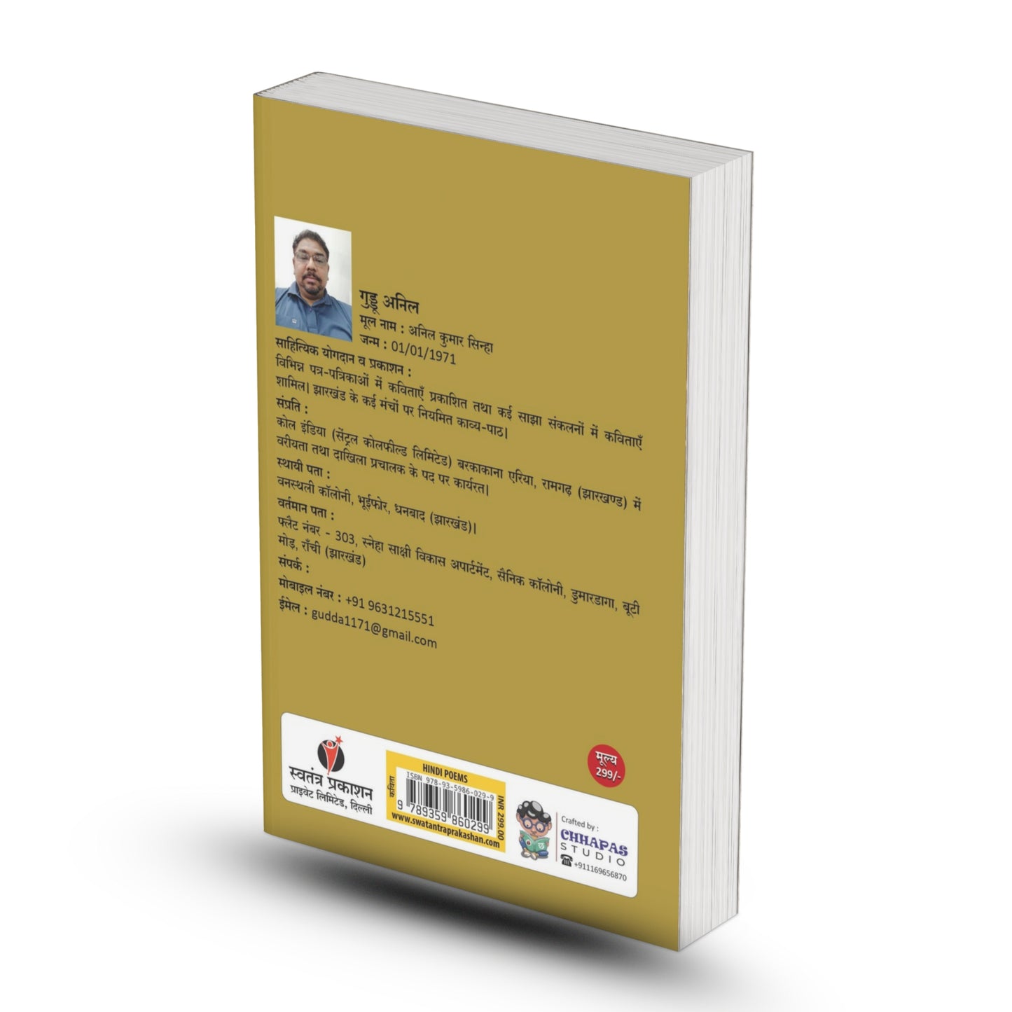 Parkata Parinda by Guddu Anil