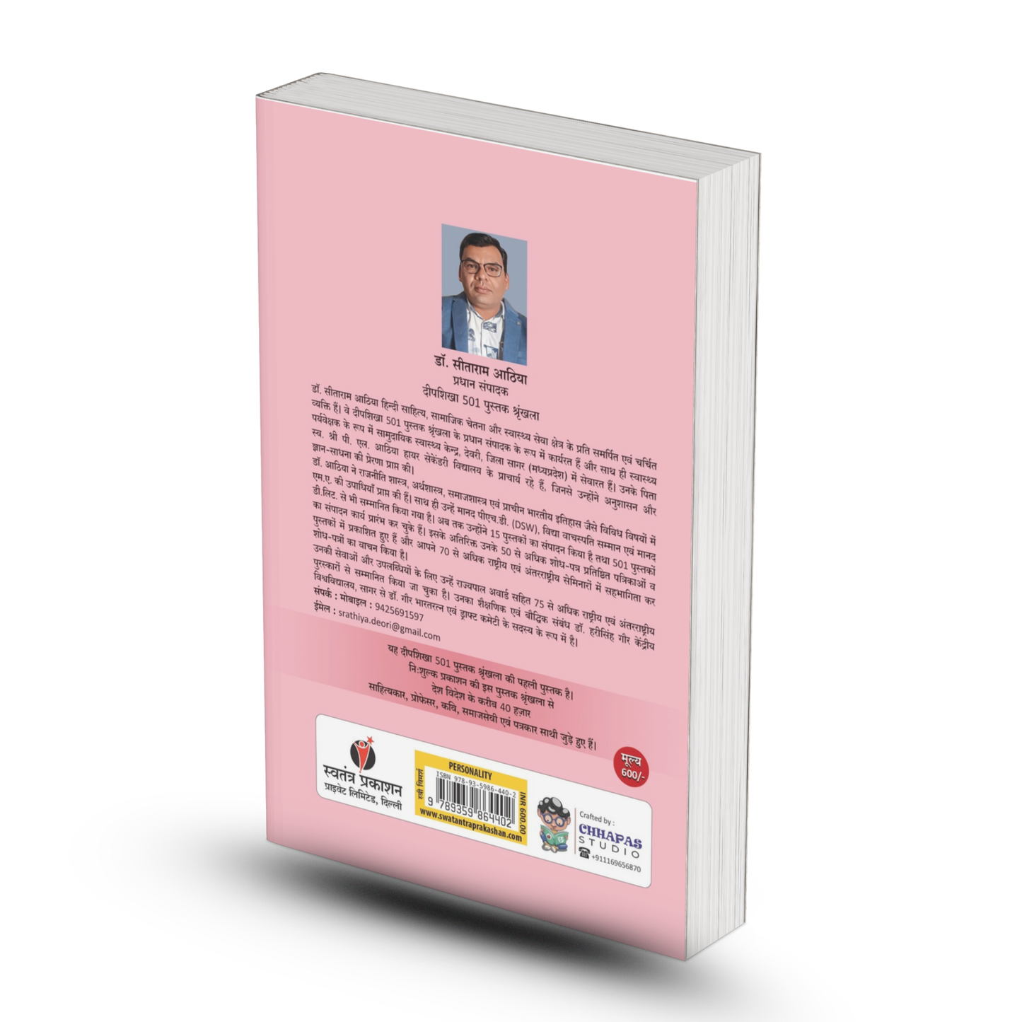 BHARTIYA MAHILA RAJNITIGYA : SANGHARSH SE SAFALTA KA SAFAR