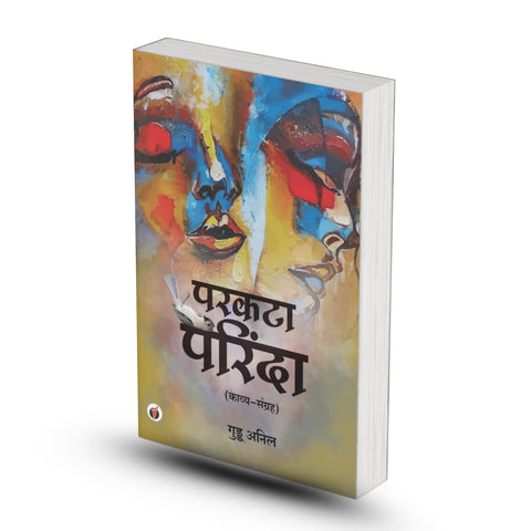 Parkata Parinda by Guddu Anil