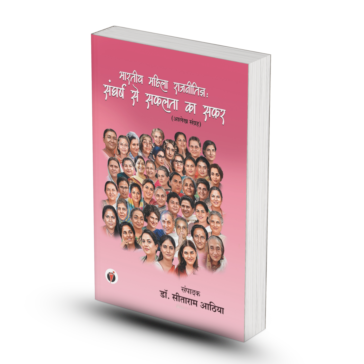 BHARTIYA MAHILA RAJNITIGYA : SANGHARSH SE SAFALTA KA SAFAR