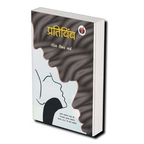 Pratibimb by Rashmi Vaibhaw Garg