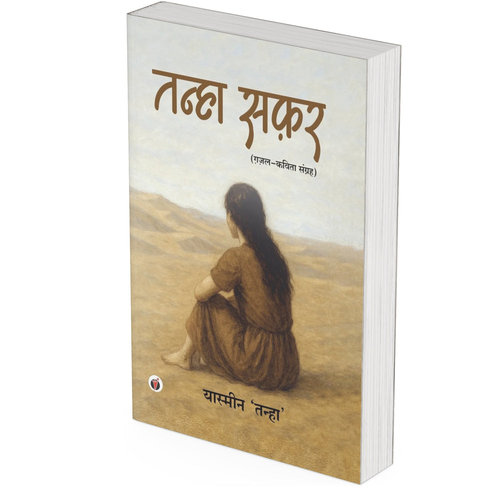 TANHA SAFAR by Yasmin 'Tanha'