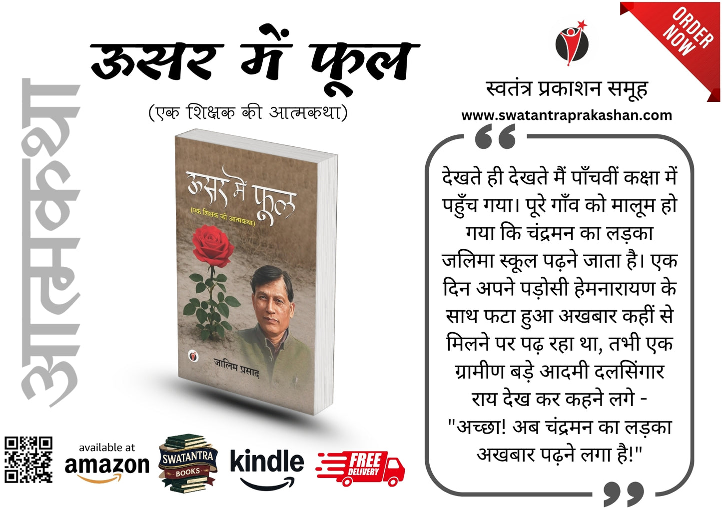 Usar Men Phool by Jalim Prasad - PAPERBACK
