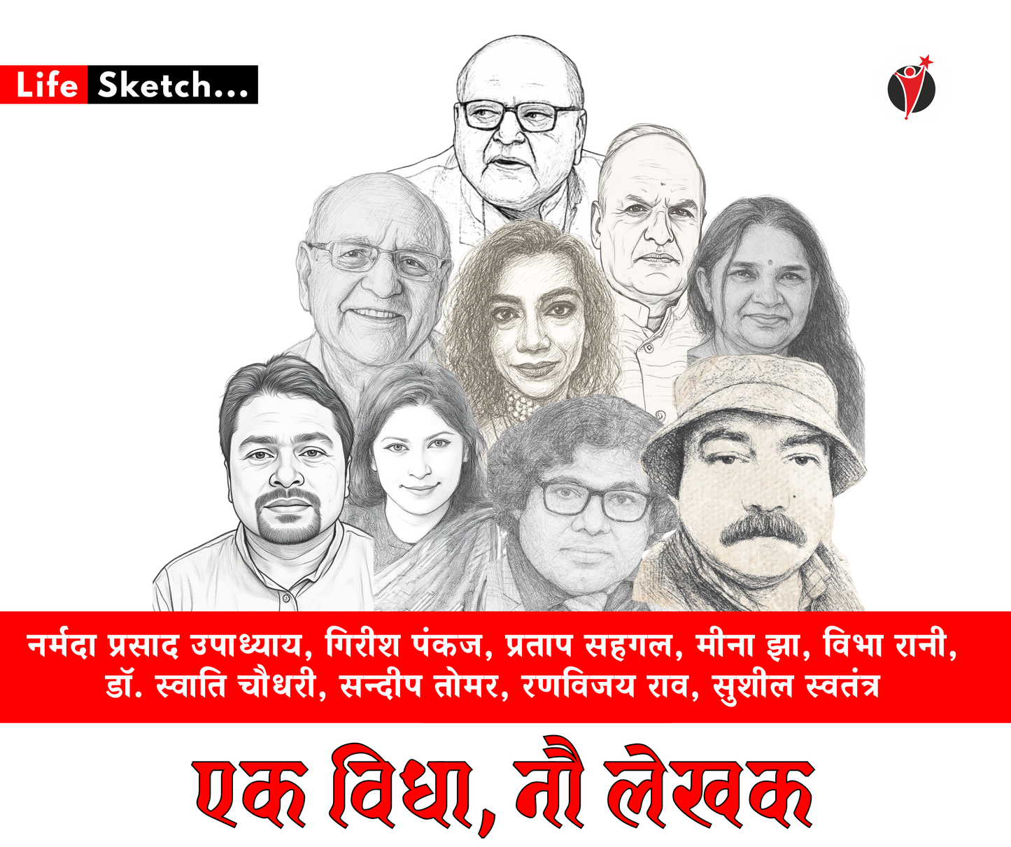 LIFE SKETCH SERIES - SET OF 9 BOOKS